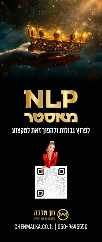 קורס NLP Master
