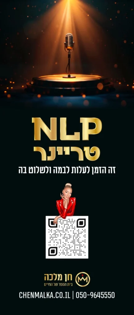 קורס NLP Trainer